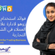 فوائد استخدام نظام زوهو لادارة علاقات العملاء في الشركات التجارية | Zoho CRM for Trading Business